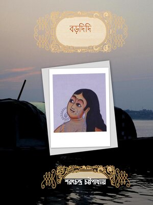 cover image of Borodidi